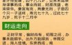八字解析：洞察未来事业成就之路