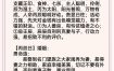戊子日柱配丙辰日柱，合适否？