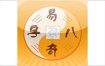 金箔金配天河水，婚姻前景如何？