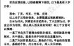八字预示离婚易，再婚频繁命！