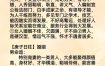 庚子日柱配庚子日柱，相配否？