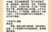 壬辰日女命婚姻分析：辰日女命婚姻状况详解