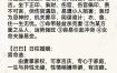壬申日柱配己巳日柱，是否相宜？
