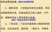 辛酉日与庚午日相配吗？日柱相配分析